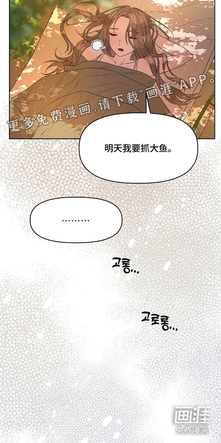 第2章：大鱼