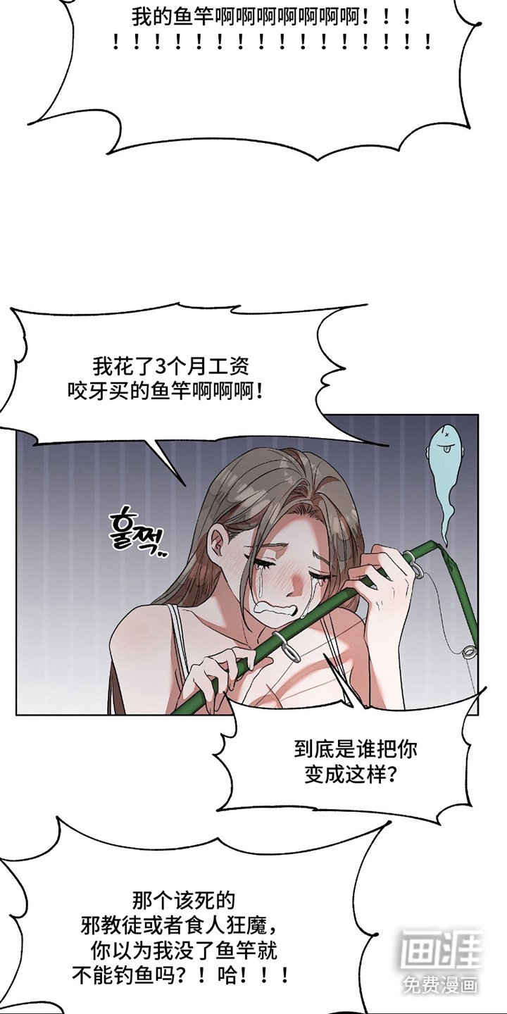 第2章：大鱼
