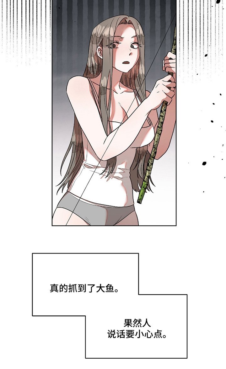 第2章：大鱼