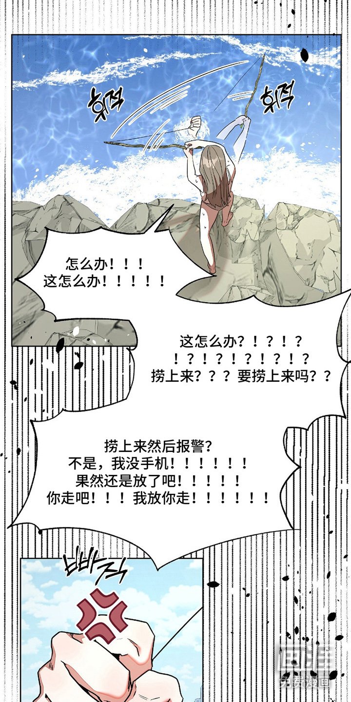 第2章：大鱼