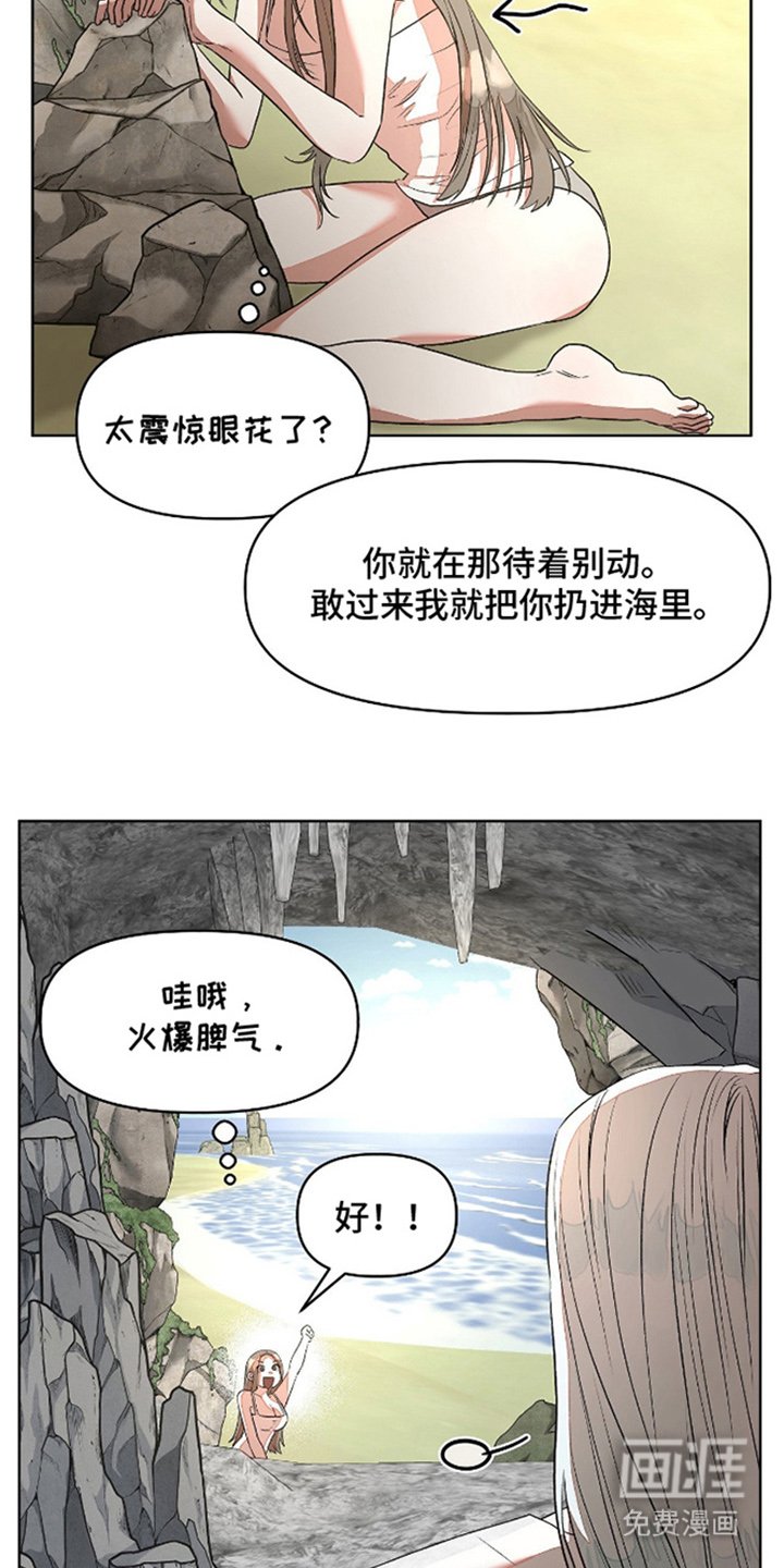 第3章：火爆脾气