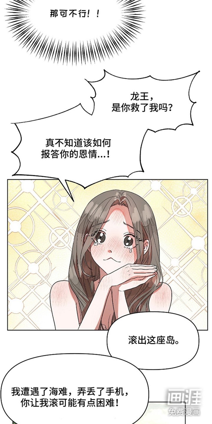 第4章：苦衷