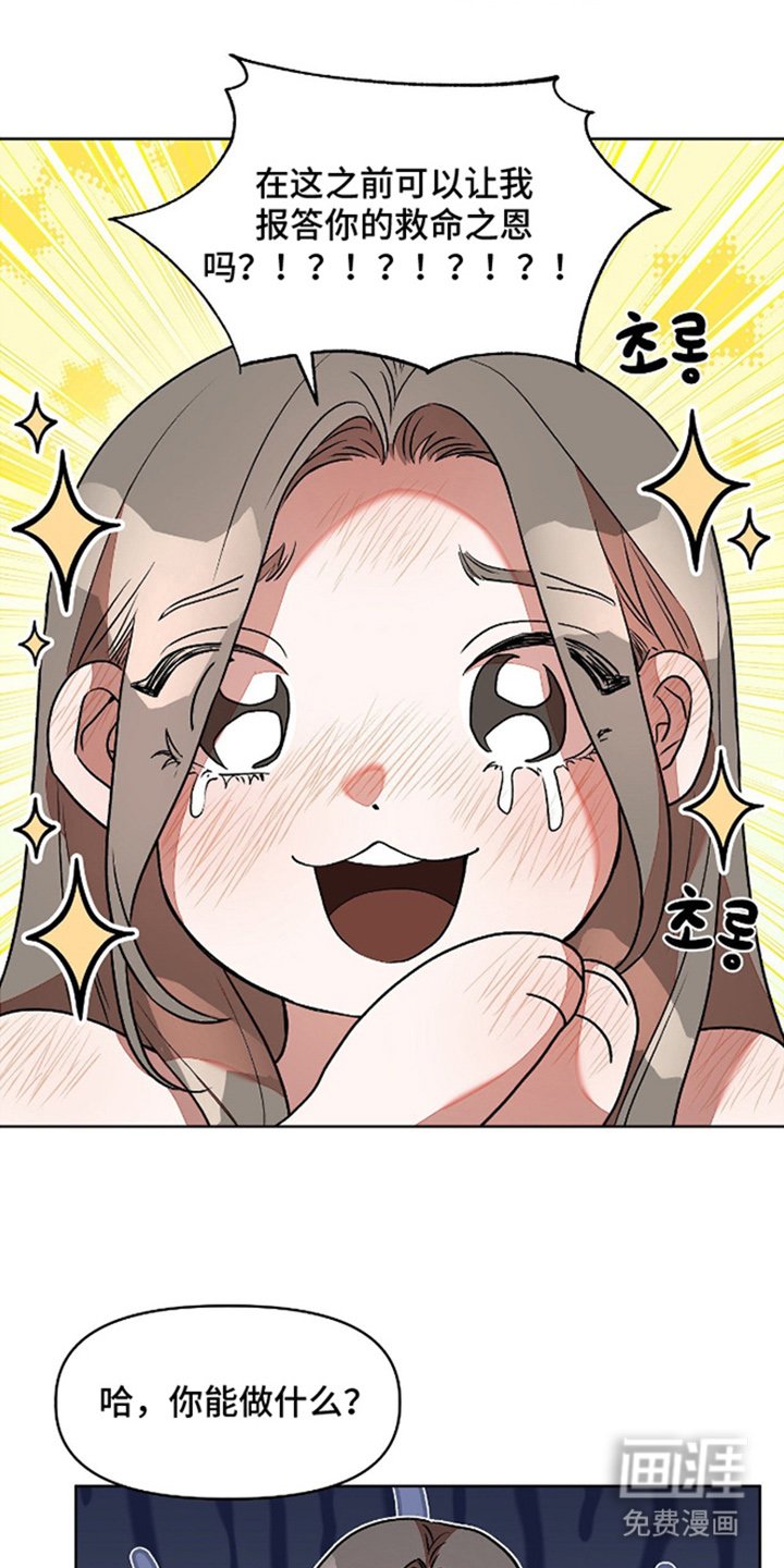 第4章：苦衷