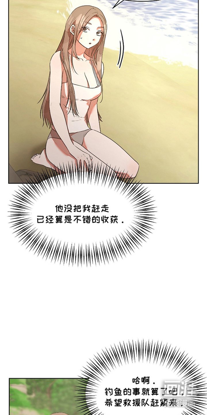 第4章：苦衷