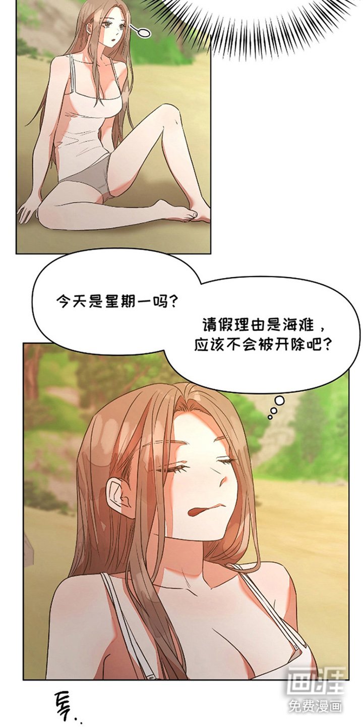 第4章：苦衷
