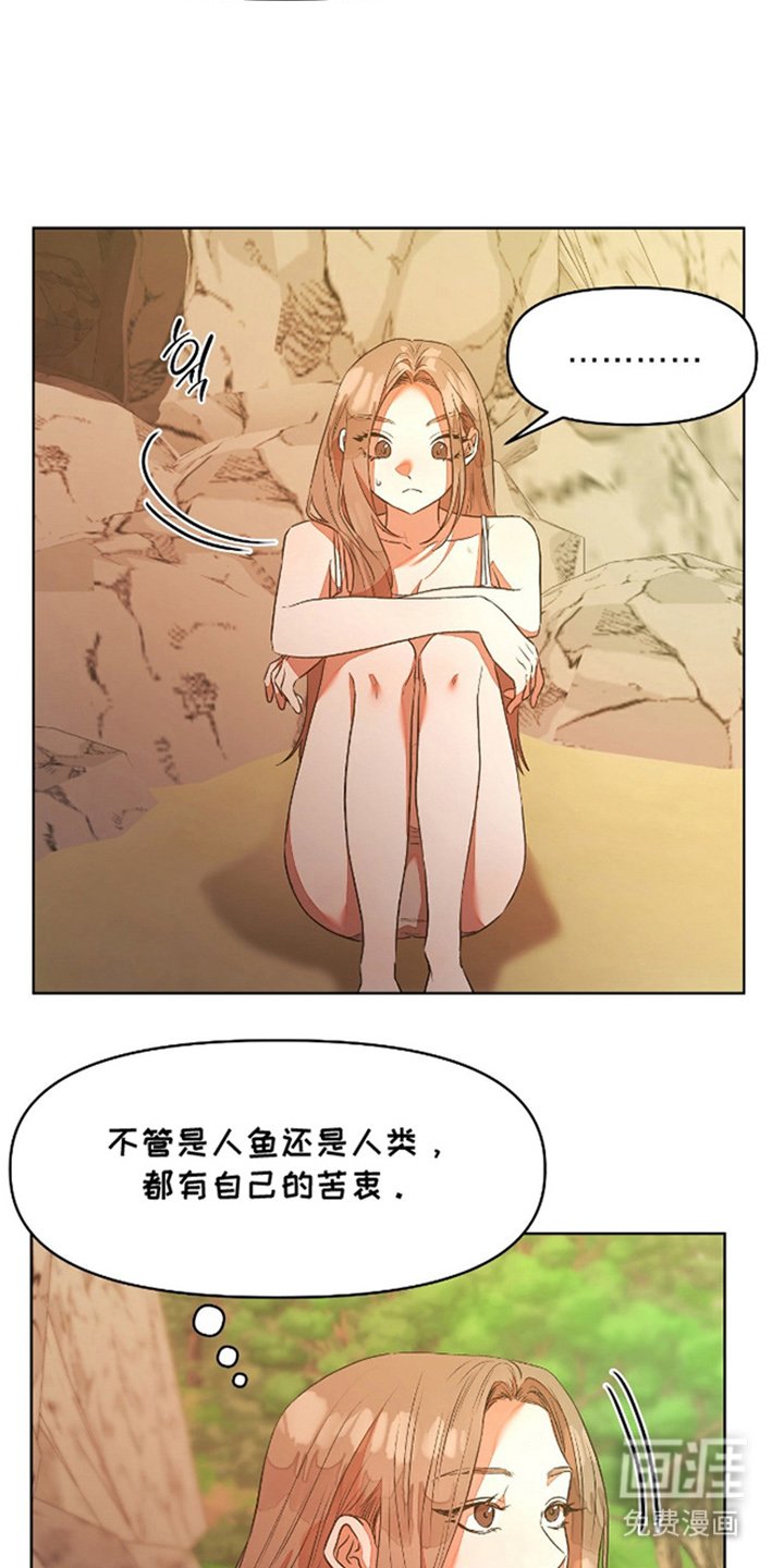 第4章：苦衷