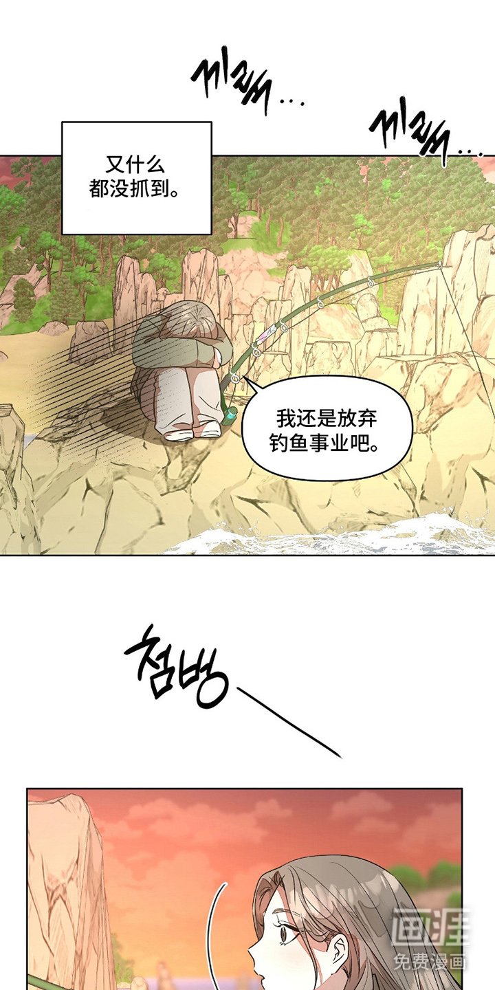 第8章：人鱼的哭声