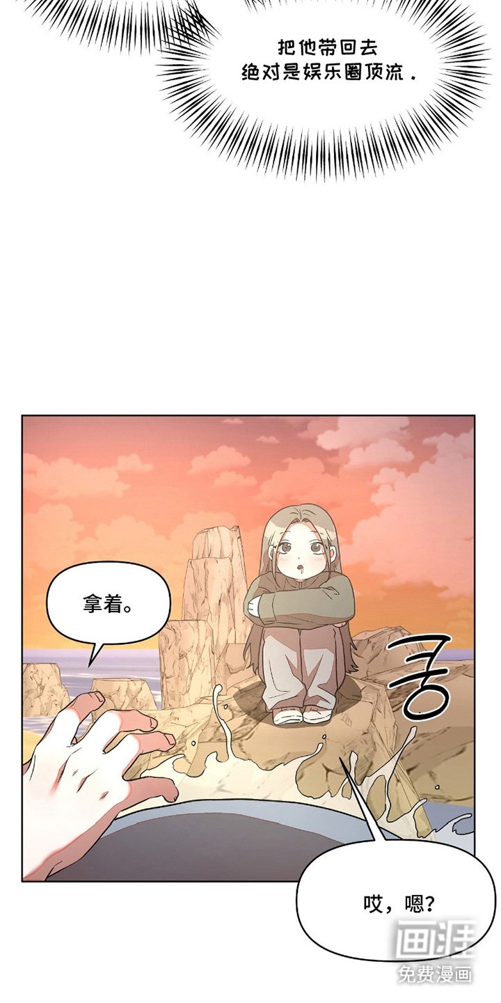第8章：人鱼的哭声