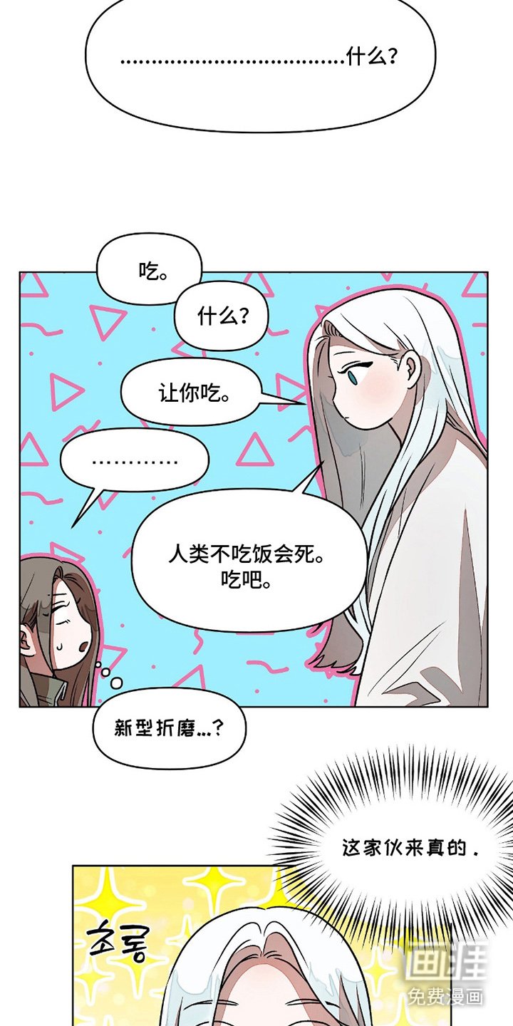 第8章：人鱼的哭声