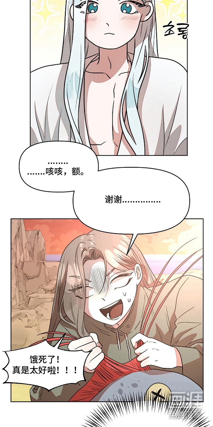 第8章：人鱼的哭声