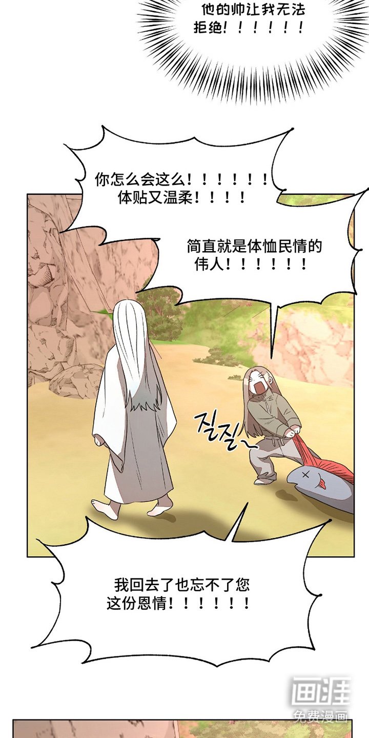 第8章：人鱼的哭声