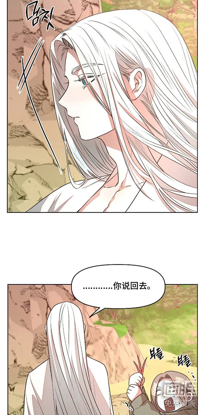 第8章：人鱼的哭声