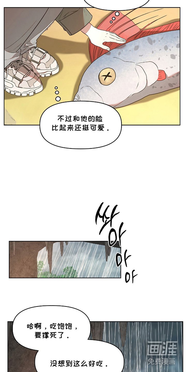 第8章：人鱼的哭声