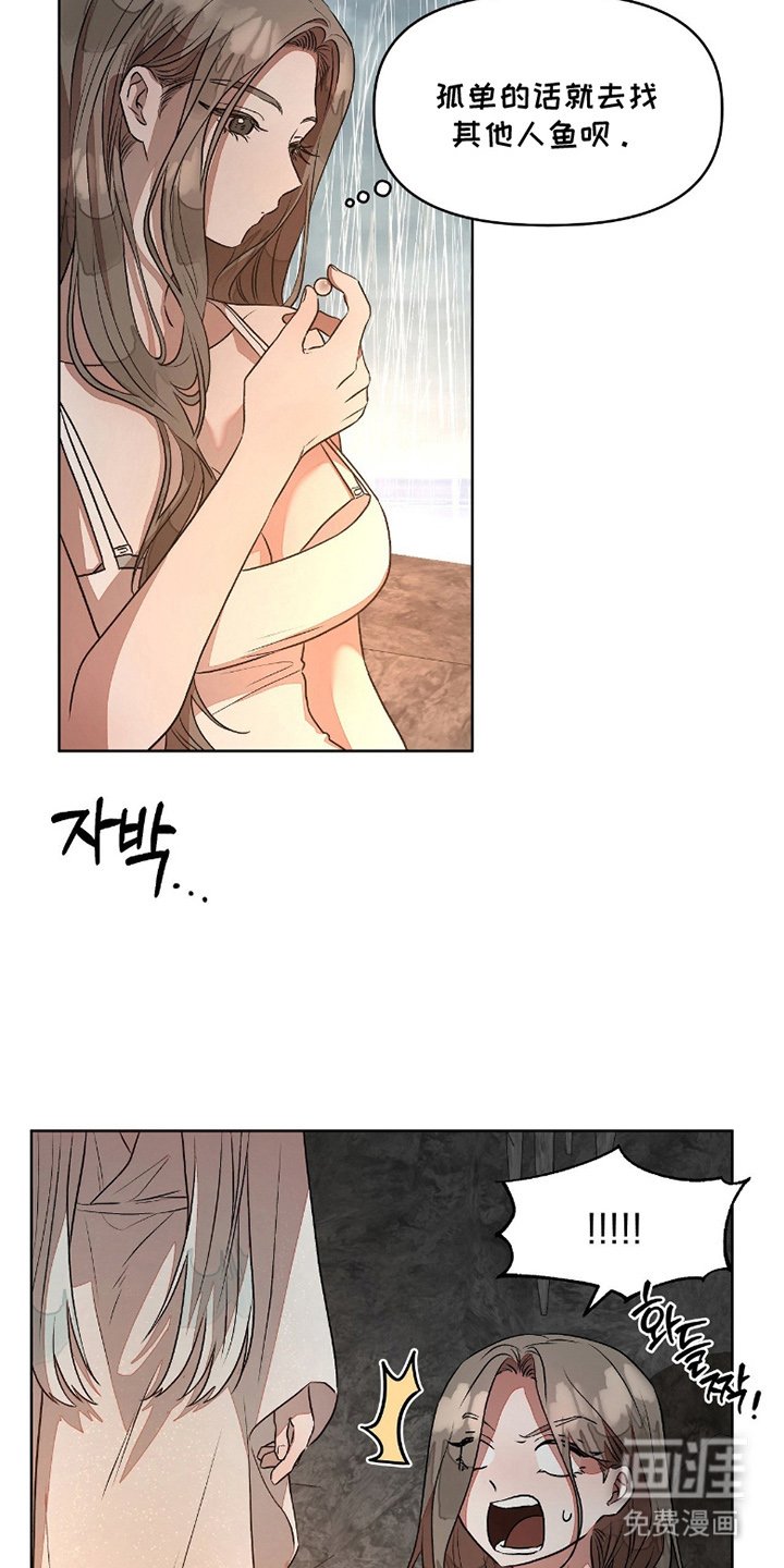 第8章：人鱼的哭声