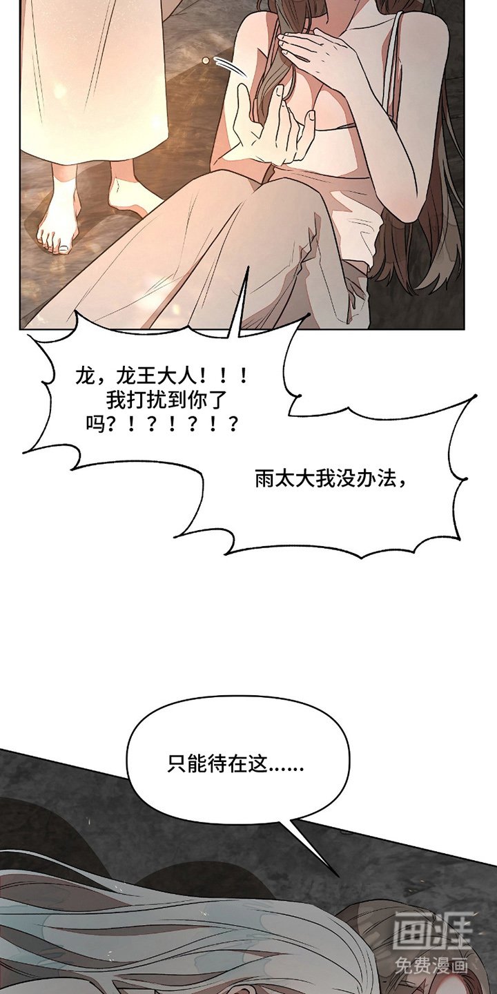 第8章：人鱼的哭声