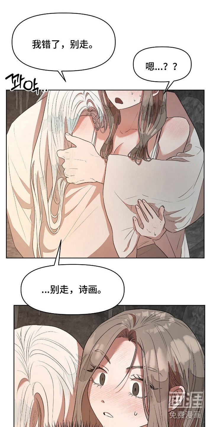 第9章：和我待一起
