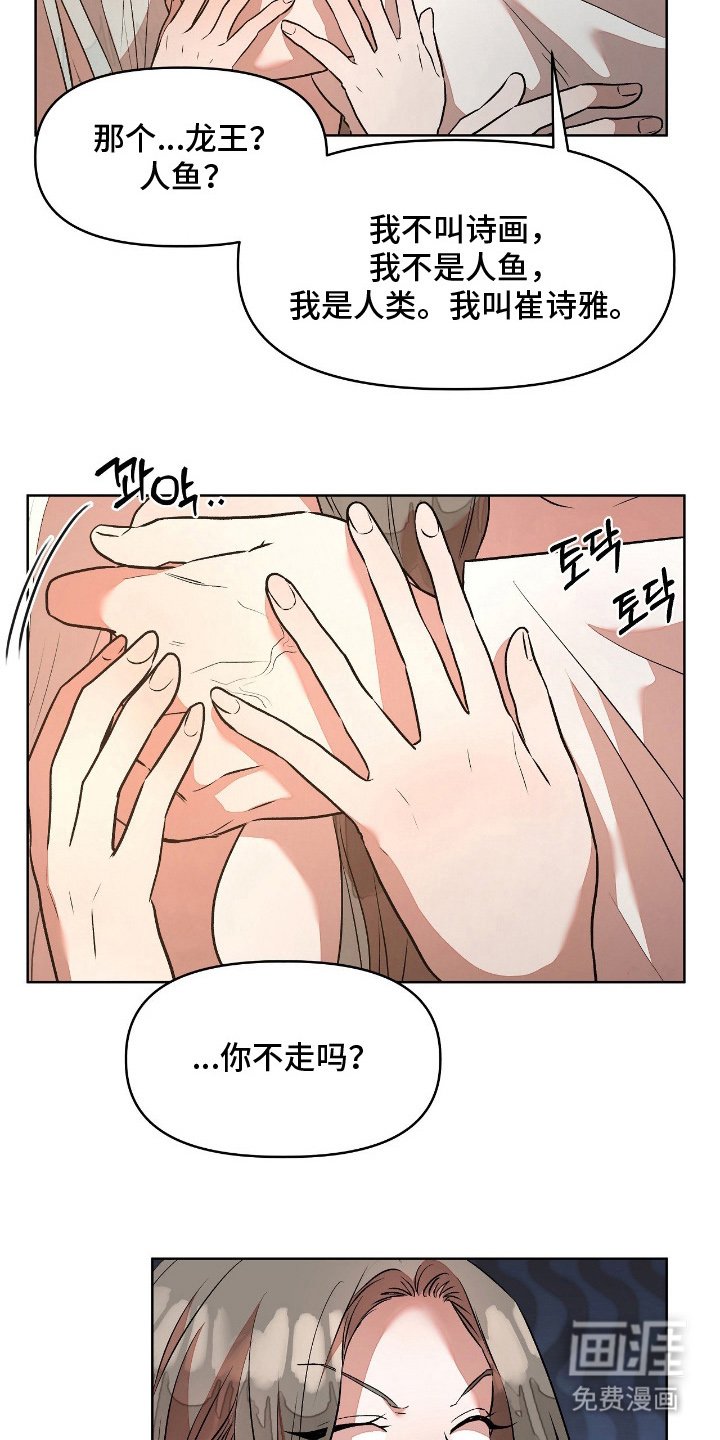 第9章：和我待一起