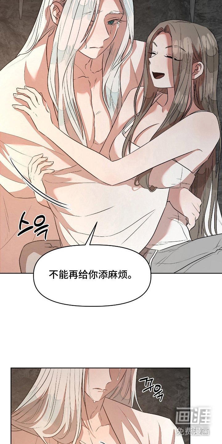 第9章：和我待一起
