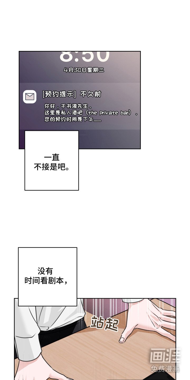 第10章：不接电话