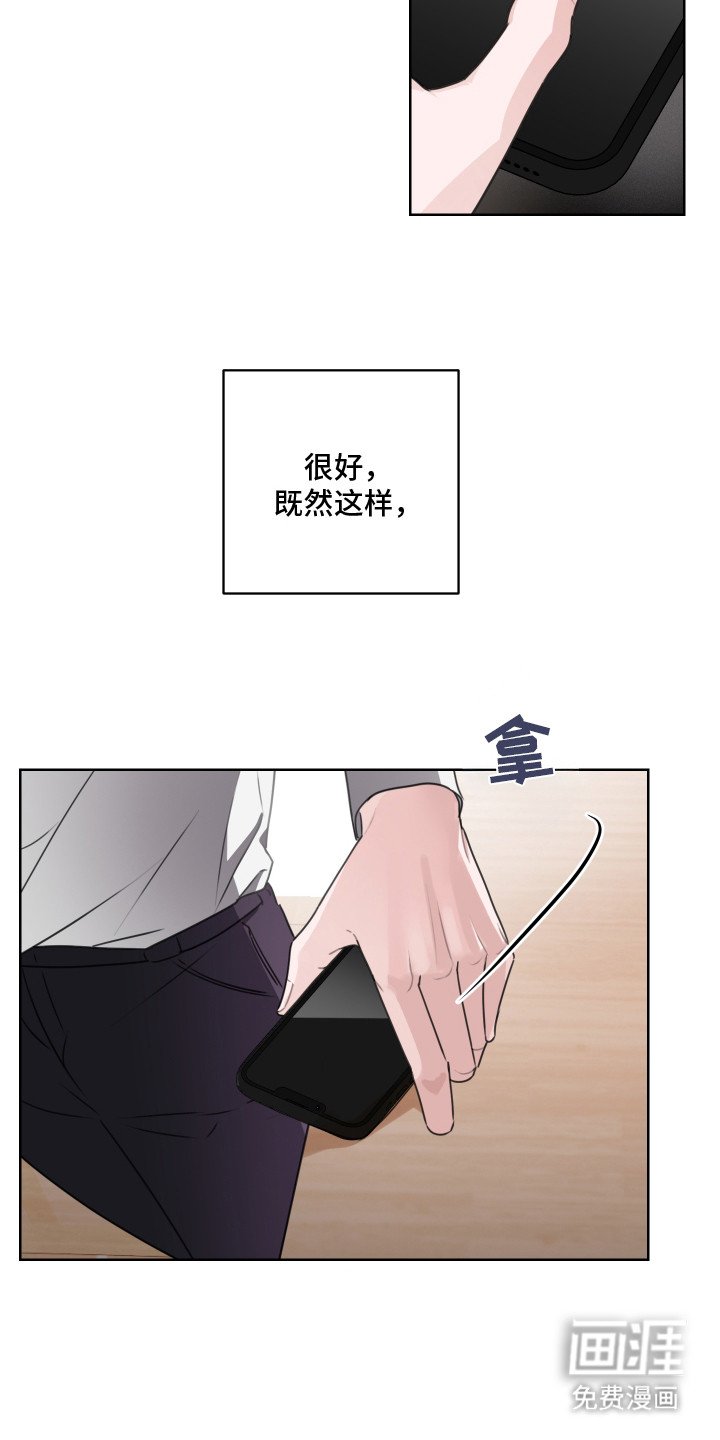 第10章：不接电话