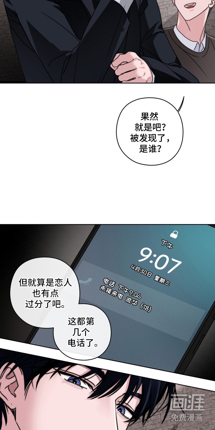 第10章：不接电话