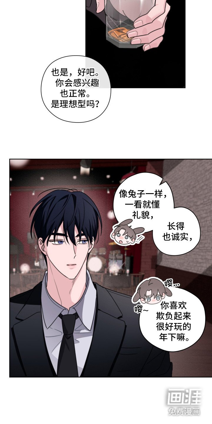 第11章：善变