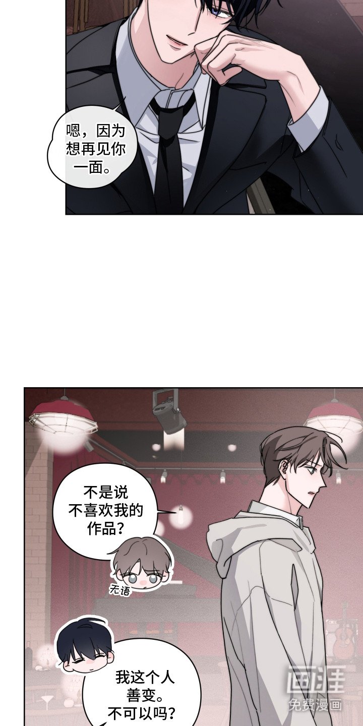 第11章：善变