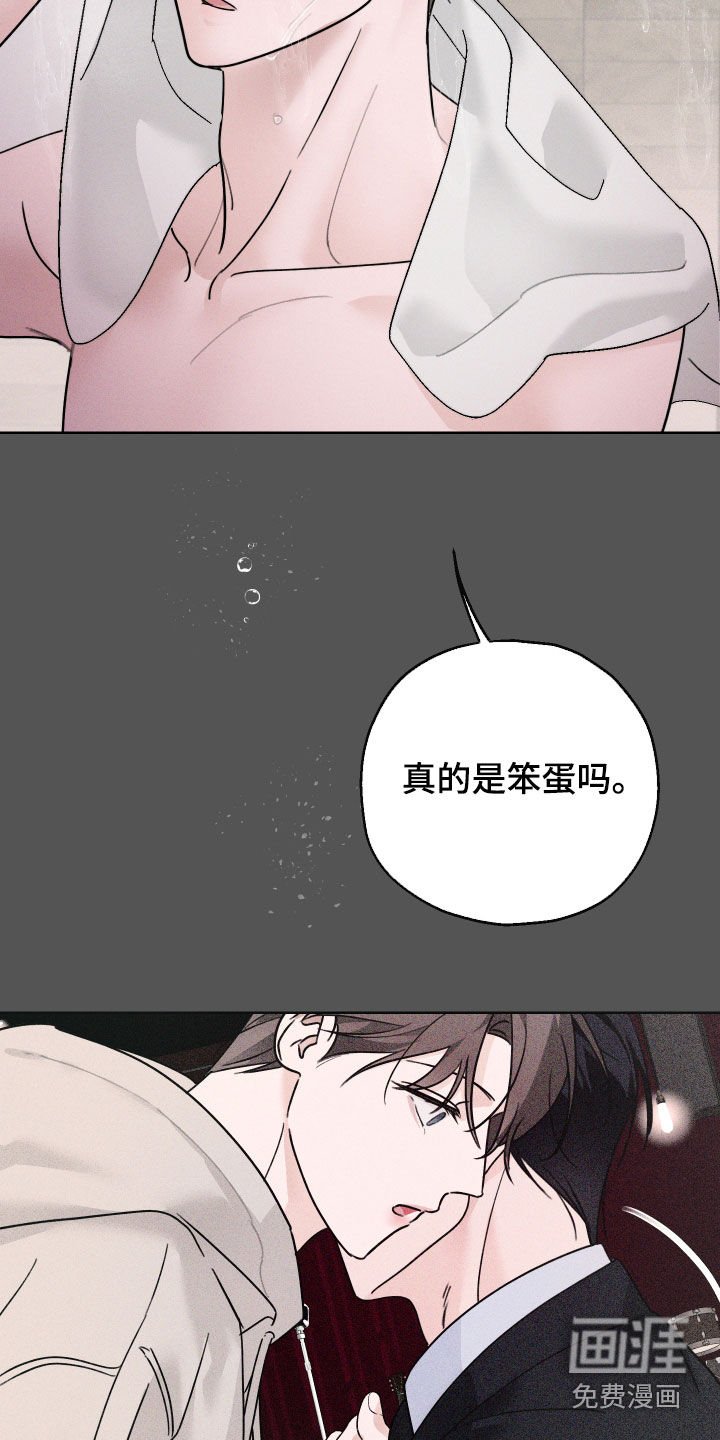 第14章：难为情