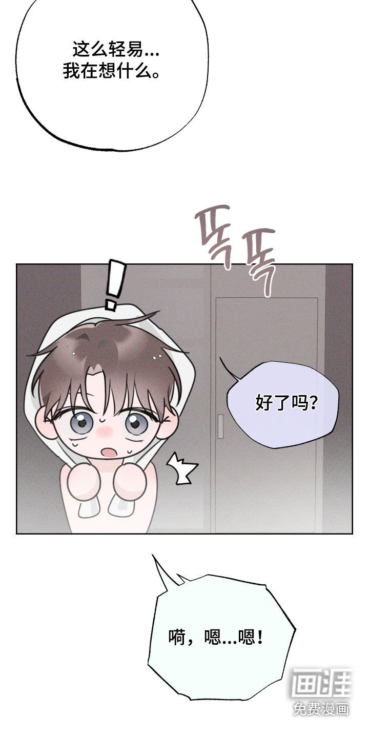 第14章：难为情