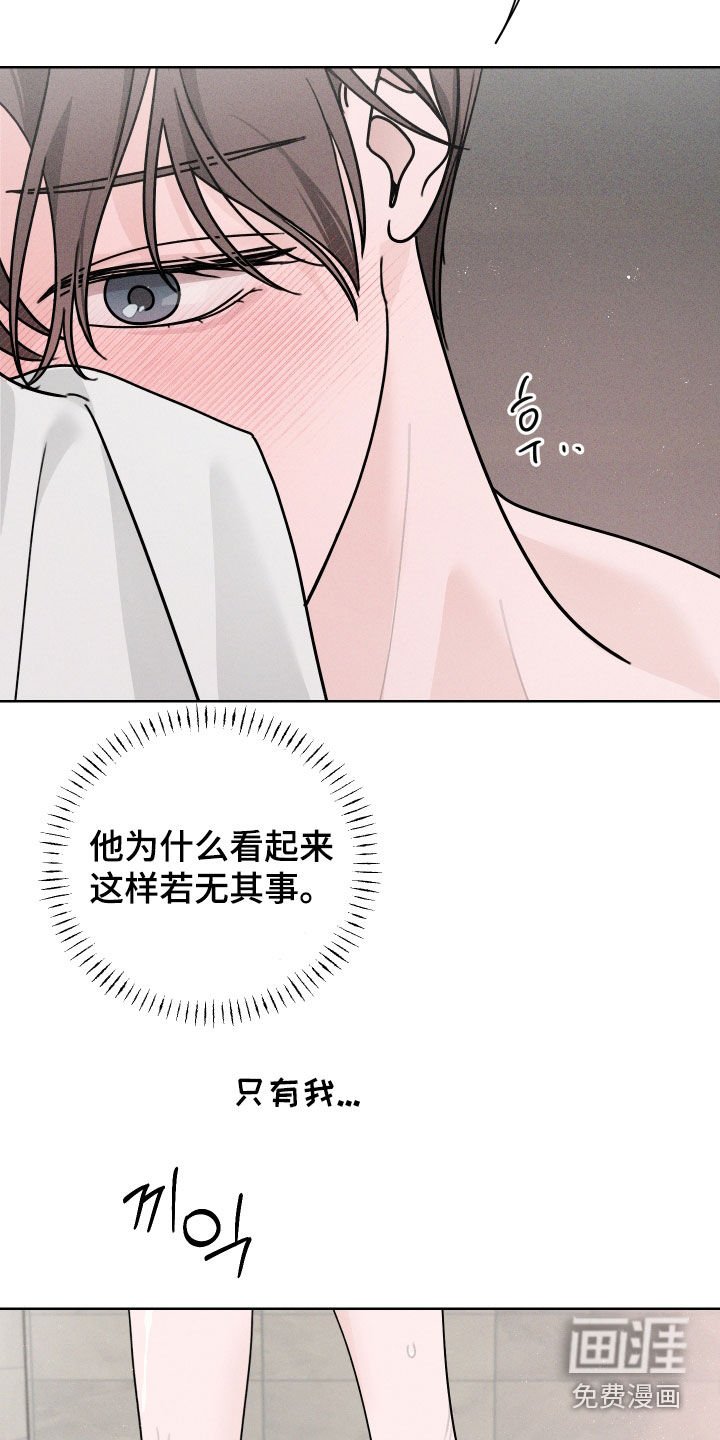 第14章：难为情