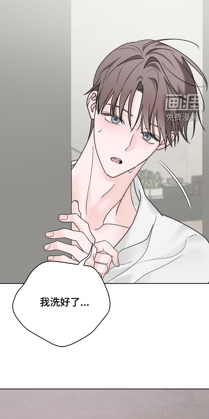 第14章：难为情