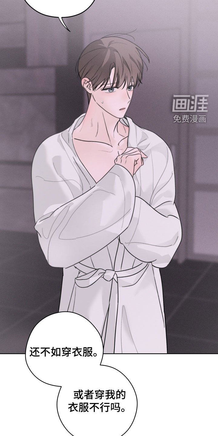第14章：难为情