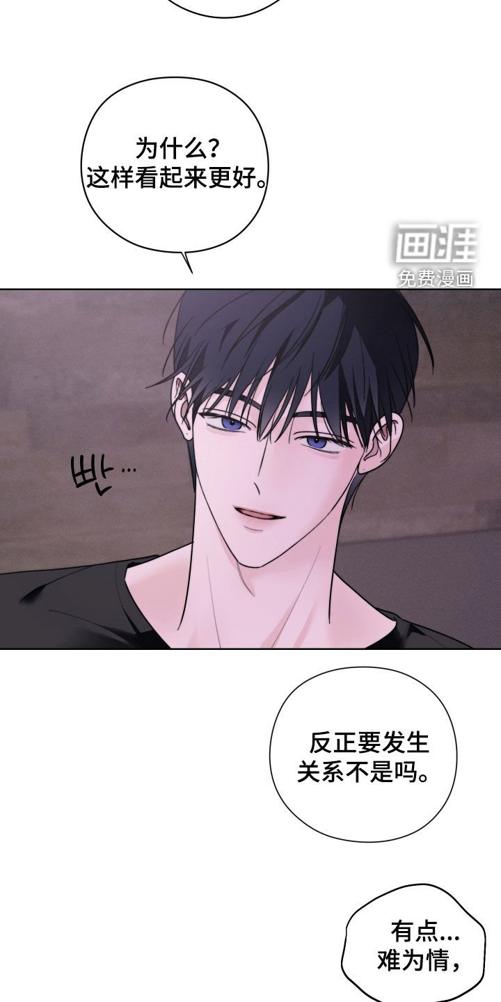 第14章：难为情