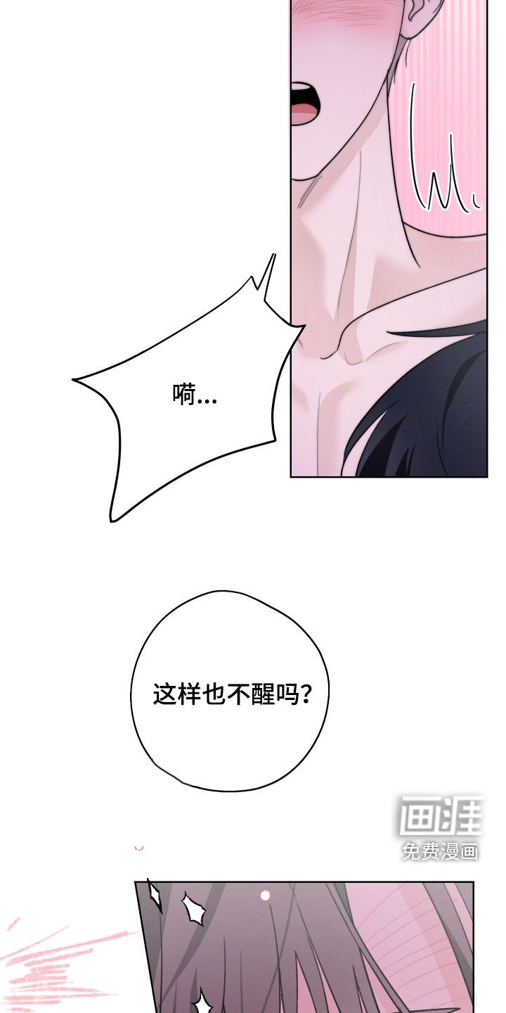 第15章：可以继续睡