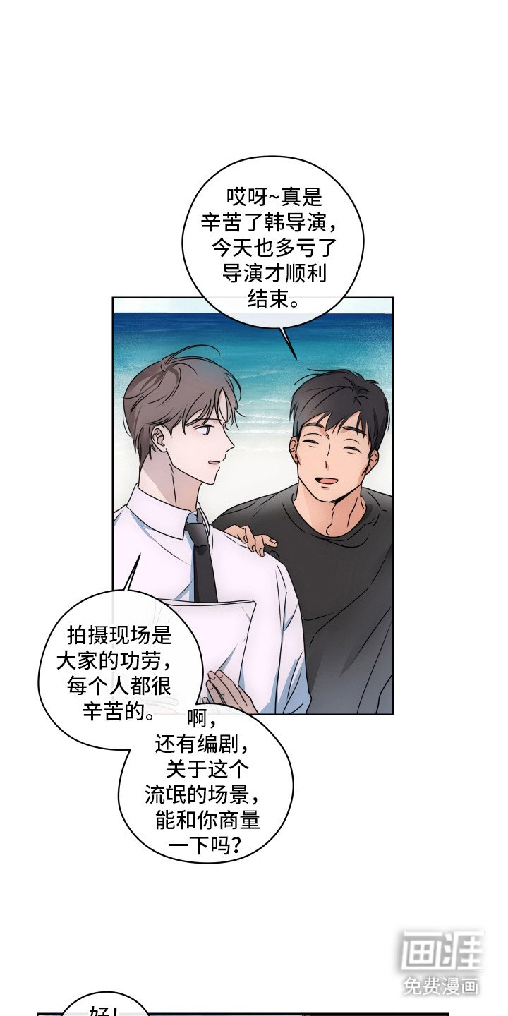 第2章：新人导演