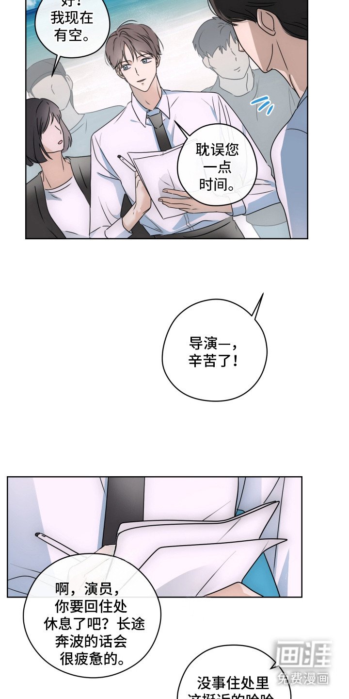 第2章：新人导演