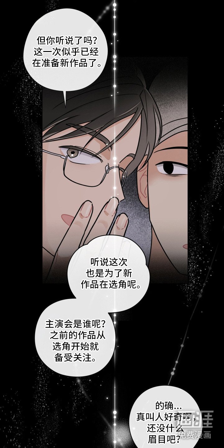 第2章：新人导演