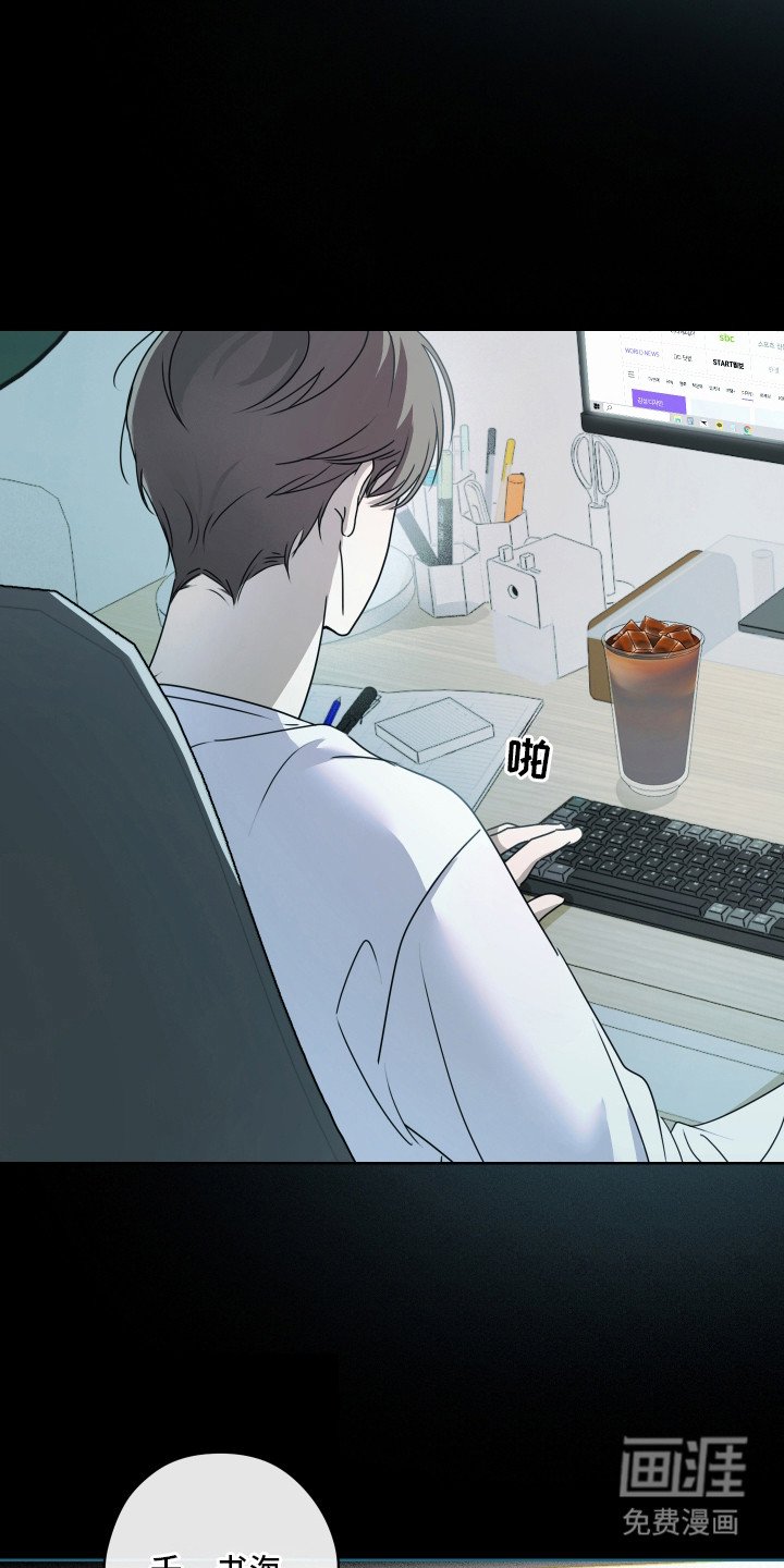 第3章：移不开眼
