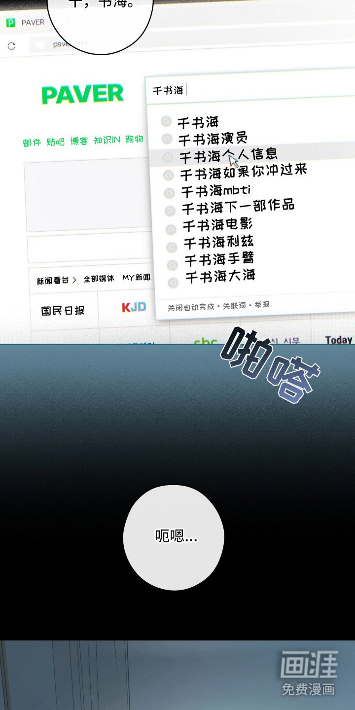 第3章：移不开眼