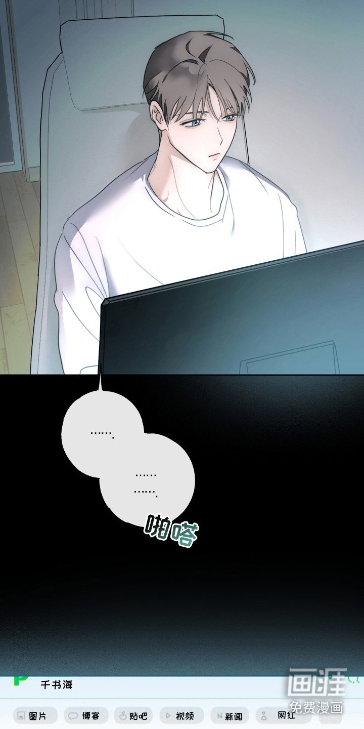 第3章：移不开眼