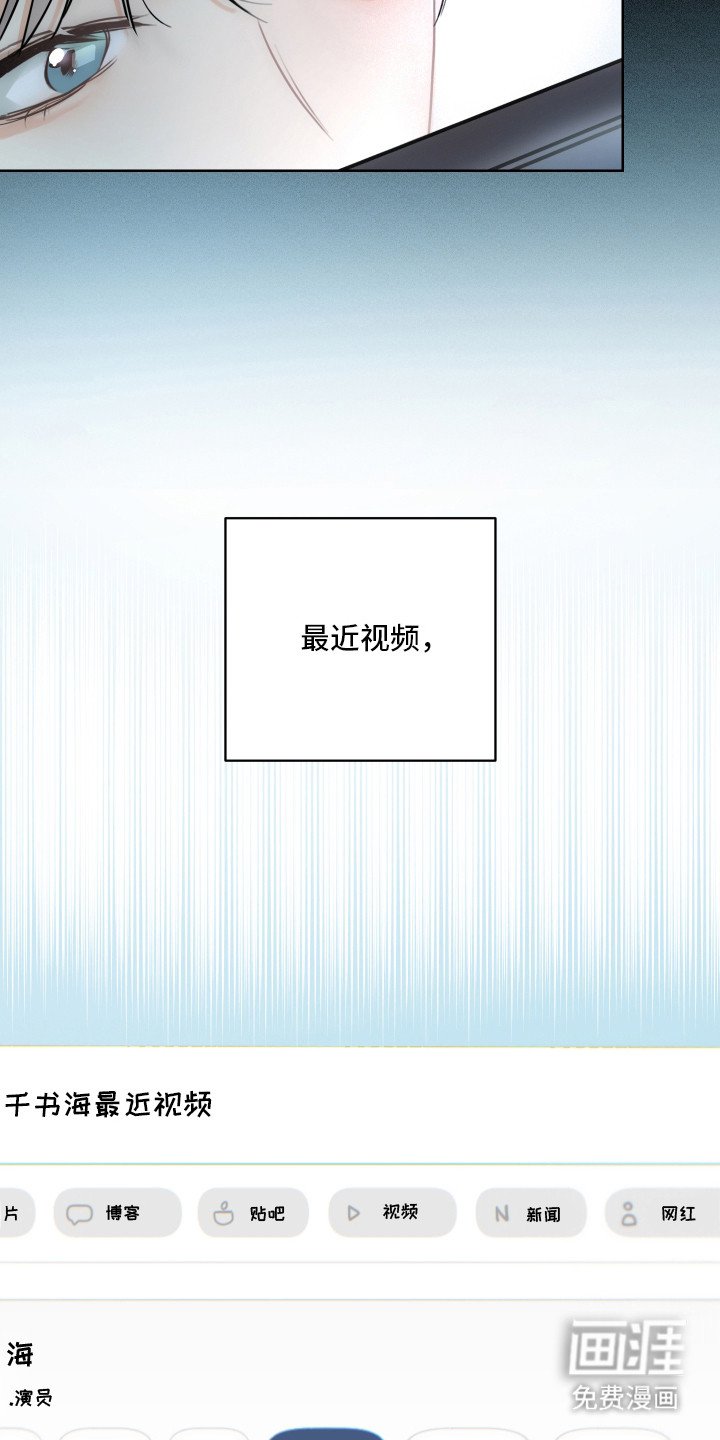 第3章：移不开眼