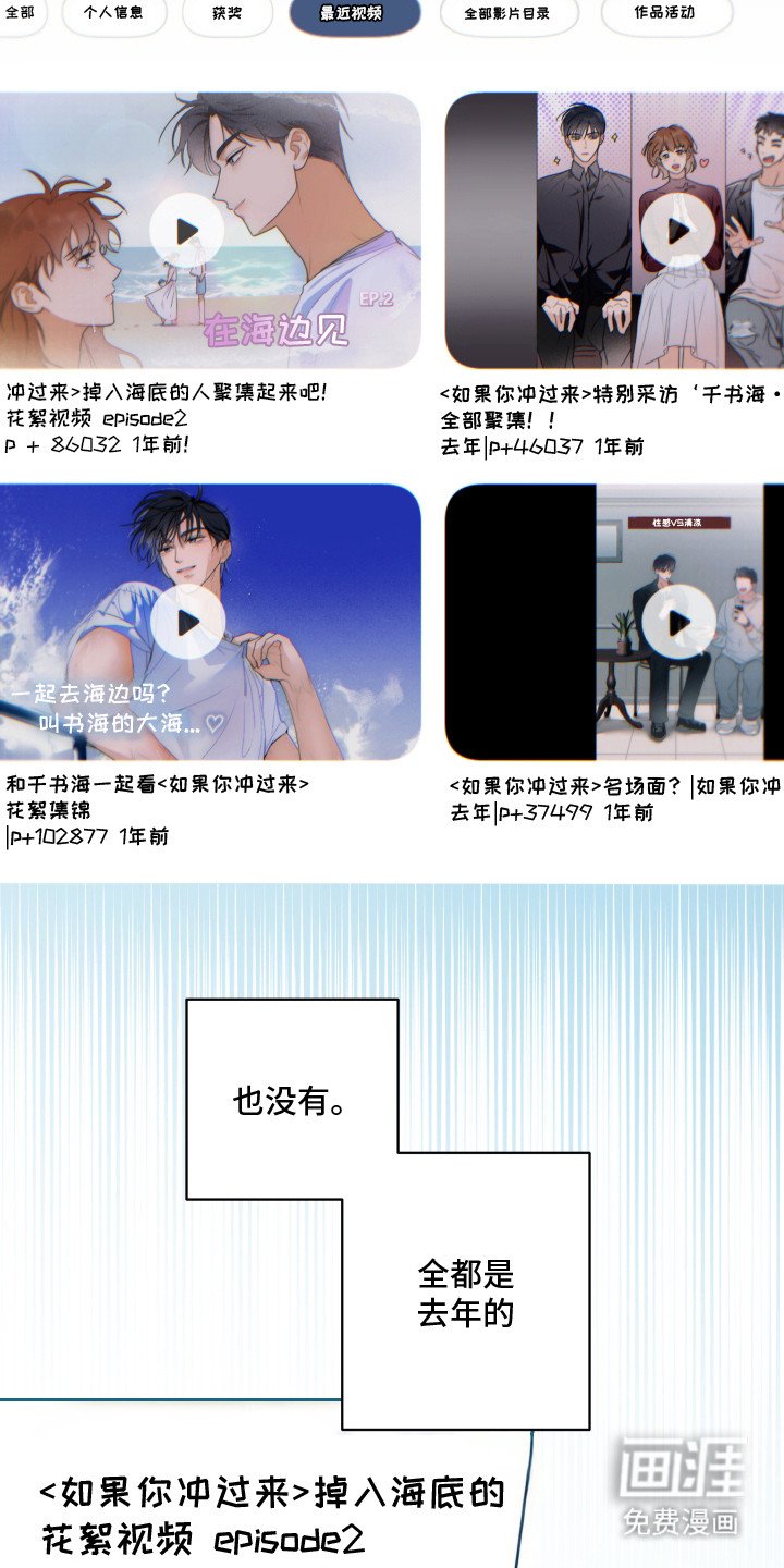 第3章：移不开眼