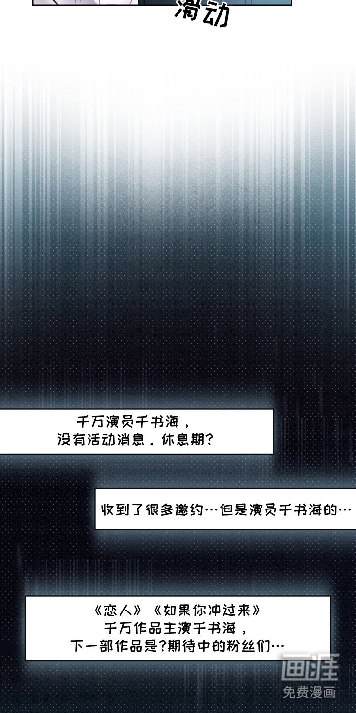 第3章：移不开眼