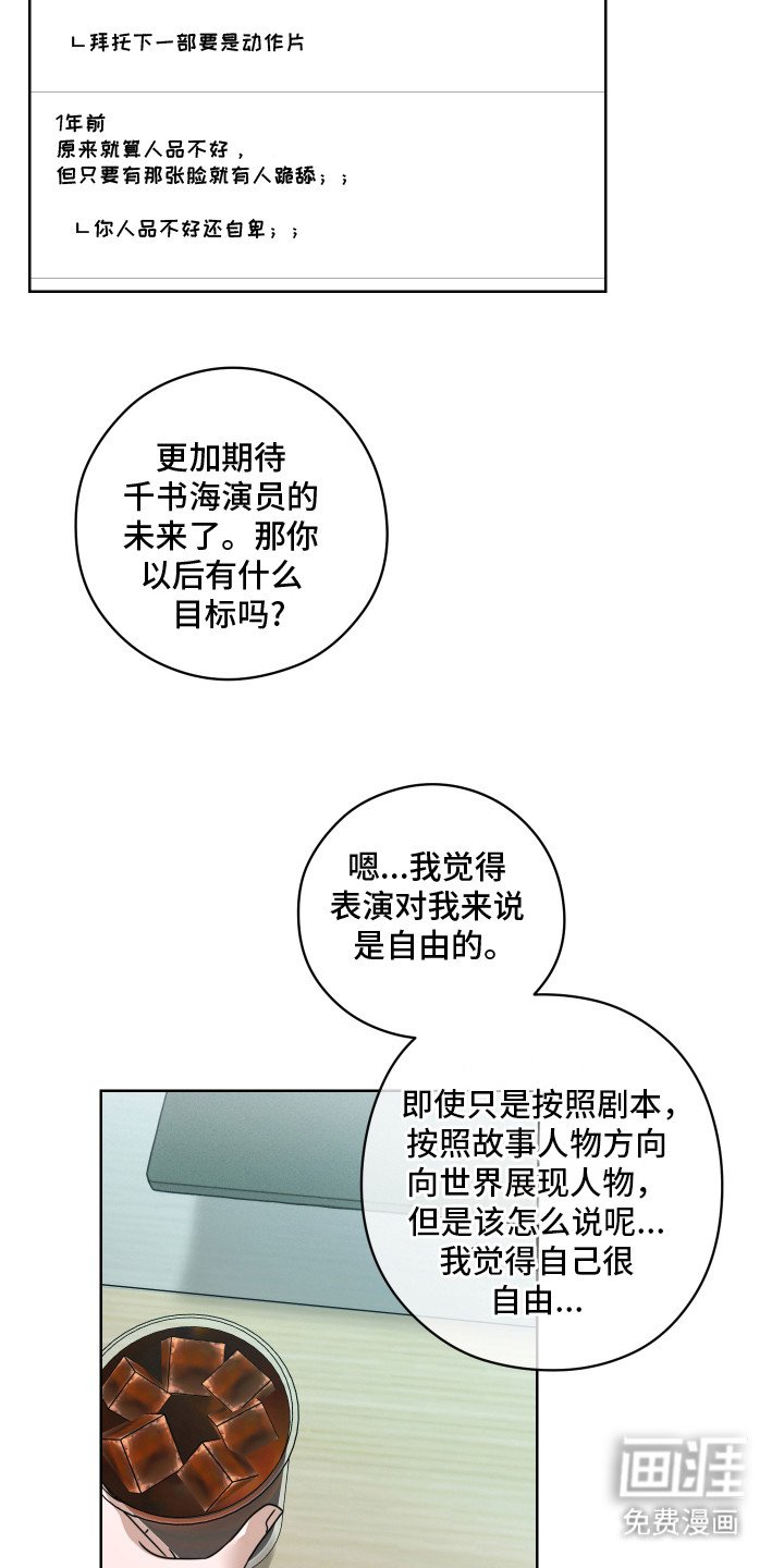 第3章：移不开眼