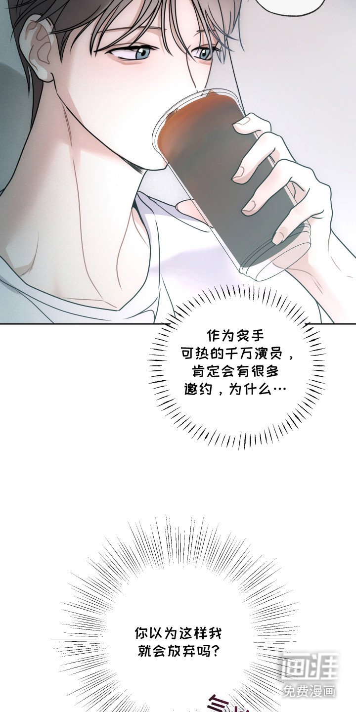 第3章：移不开眼
