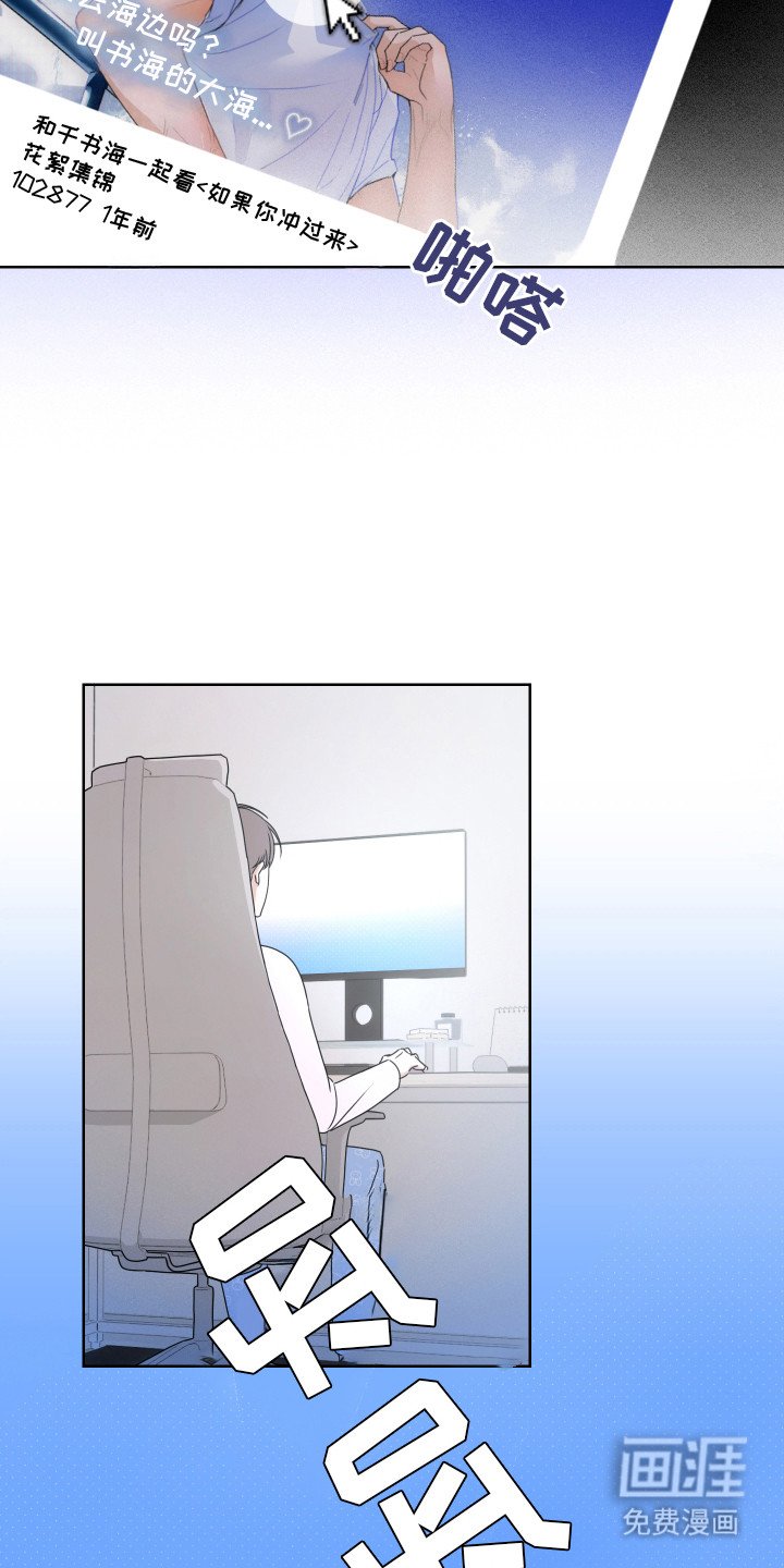 第3章：移不开眼
