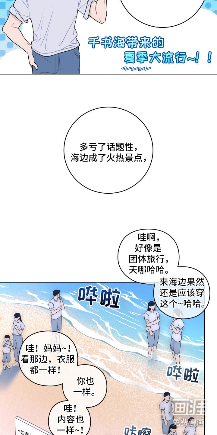 第3章：移不开眼