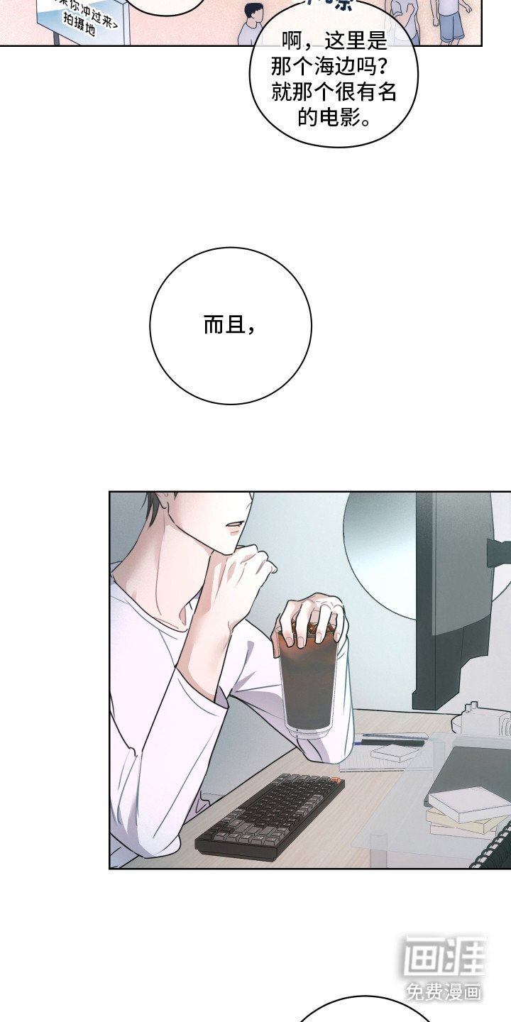 第3章：移不开眼