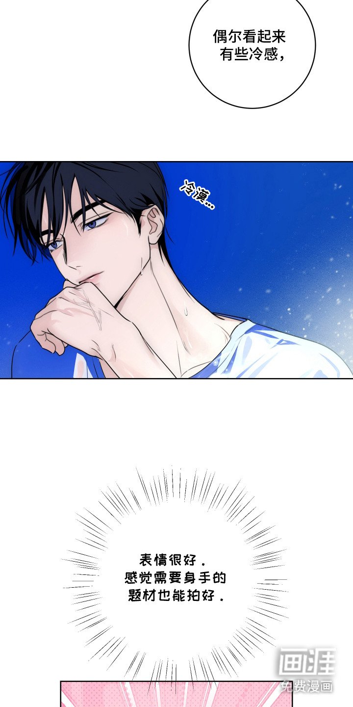 第3章：移不开眼