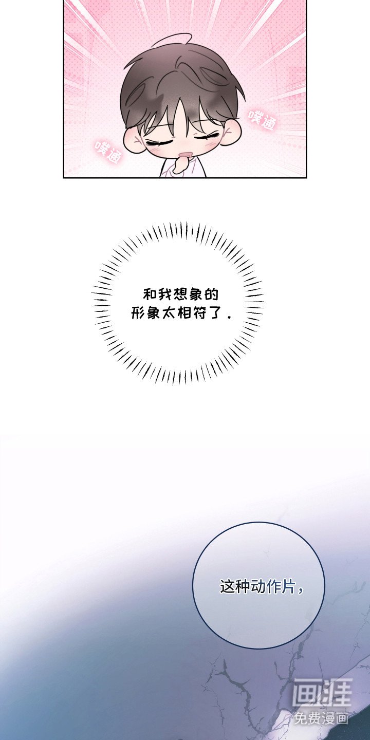 第3章：移不开眼